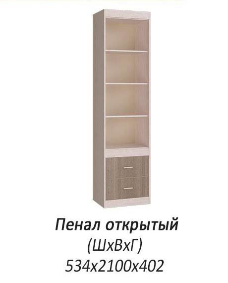 Фото Шкаф открытый Паскаль от производителя БТС  в Мелитополе по цене 6 540 ₽