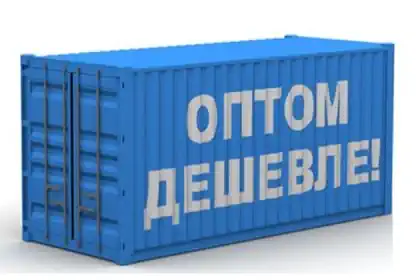 Оптовая цена для любого клиента Планета Комфорта Мелитополь